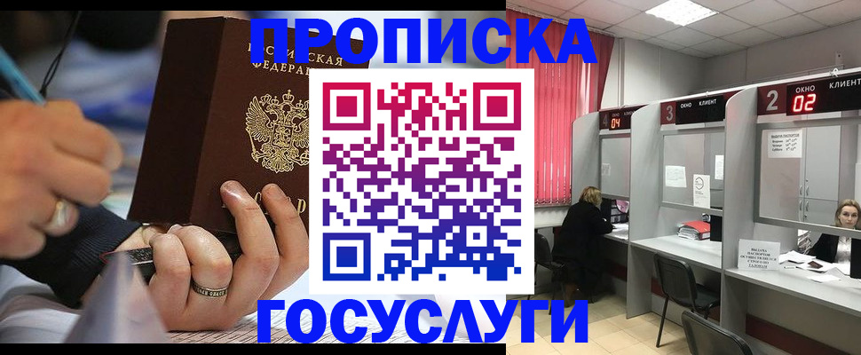 найти адрес прописки в Волжском