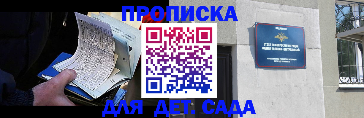 пропишу в квартире в Волжском