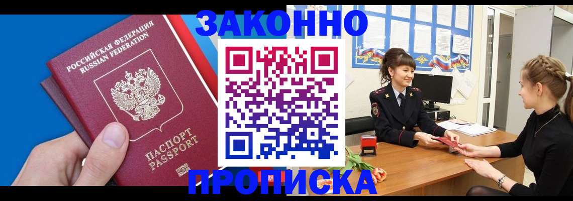 регистрация в Волжском