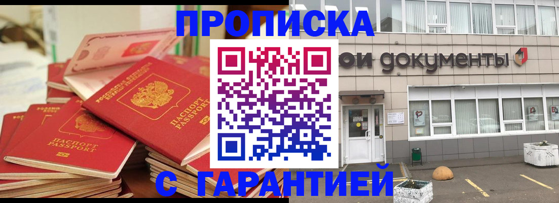 прописка иностранных граждан в Волжском